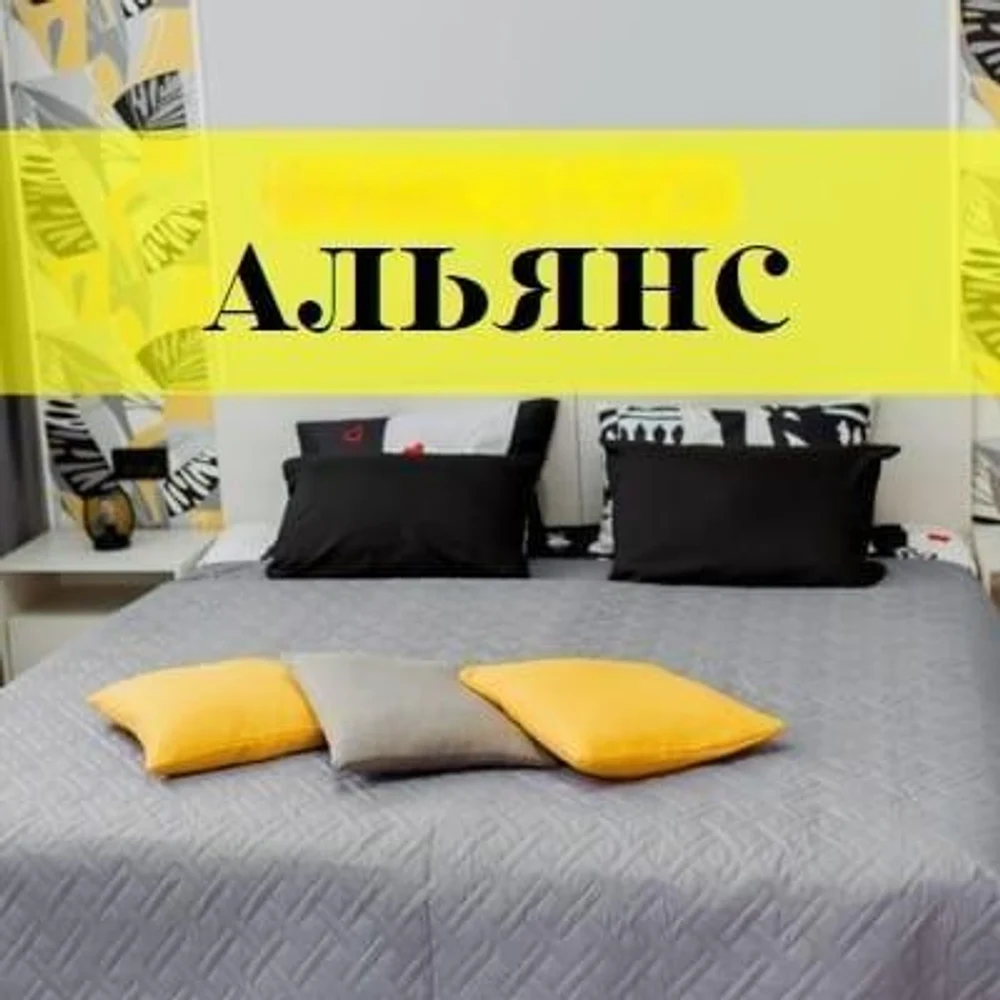 "АЛЬЯНС"
Гостевой дом.